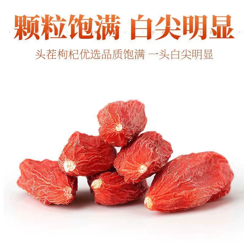 枸杞子宁夏正宗头茬大果特级红枸杞茶泡水干果构起袋装特优新货 - 缩略图3