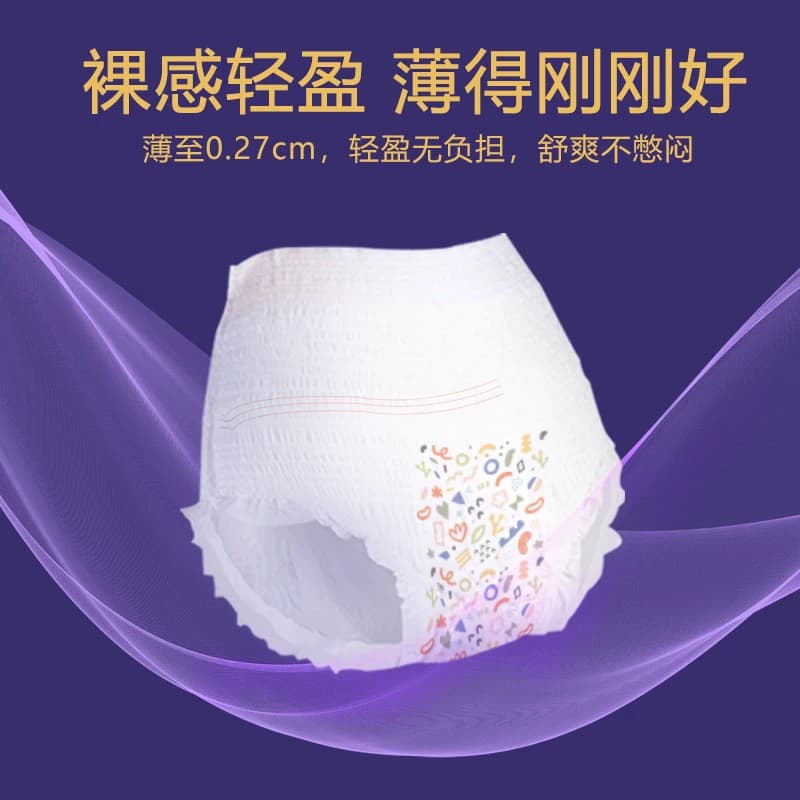 安睡裤10片经期裤安心裤裤型卫生巾超弹经期用防漏夜用 - 缩略图5