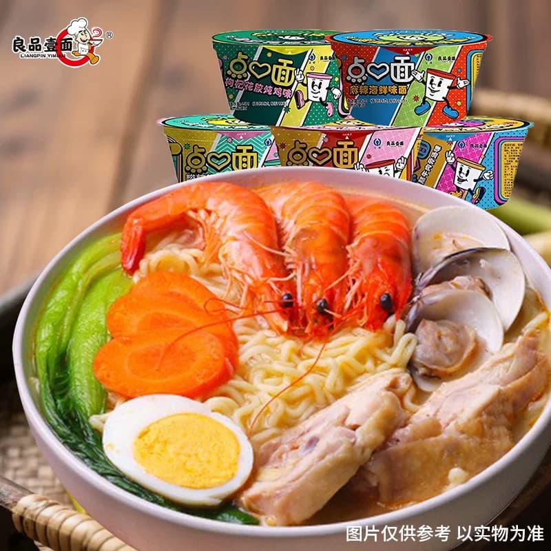 【百补福利购】良品壹面海鲜等5杯点心方便面杯装速食早餐冲泡 - 缩略图4
