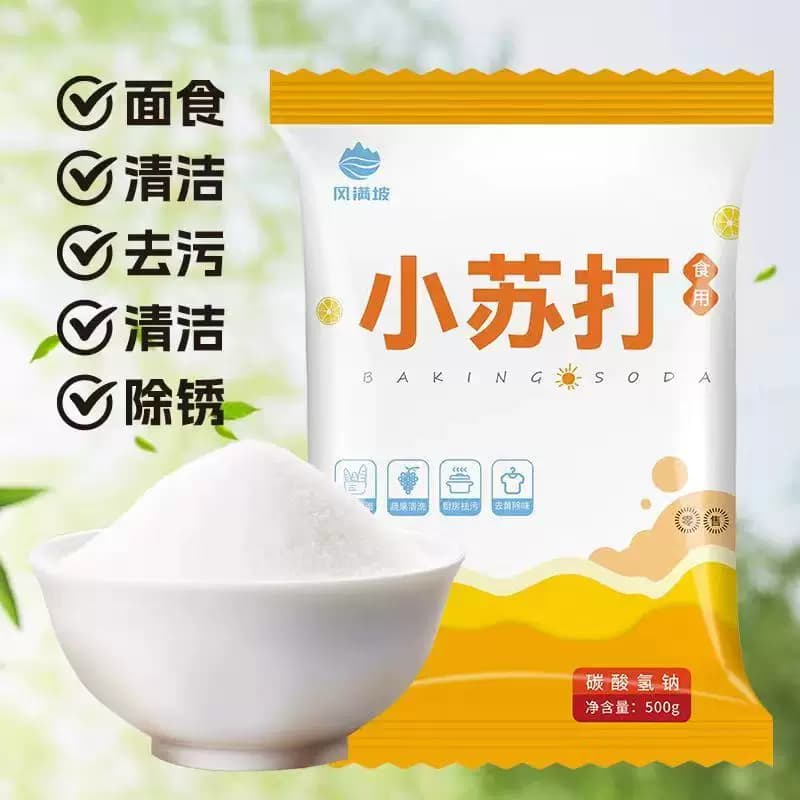 食品级食用小苏打正品小苏打粉清洁洗衣服刷牙多功能小舒达烘焙 - 缩略图2