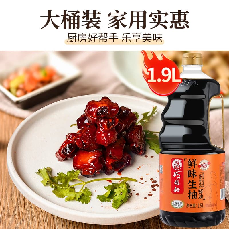 巧媳妇鲜味生抽1.9L大桶家用酿造酱油炒菜凉拌卤炖调味提鲜厨房 - 缩略图3