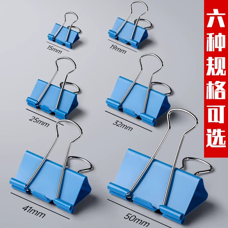 彩色长尾夹燕尾夹夹子大中小号黑色票夹文件文具书试卷夹办公用品大全金属固定办公室批发财务资料收纳票据 - 缩略图4