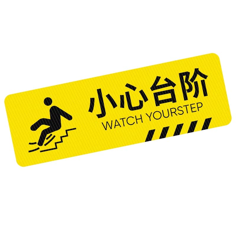 小心地滑提示牌地贴台阶小心指示牌贴纸注意台阶提示贴小心玻璃当心碰头标识牌夜光温馨卫生间安全警示标识贴 - 缩略图5