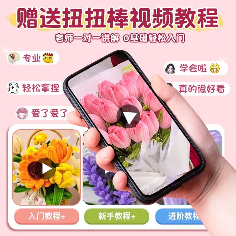马卡龙扭扭棒花束手工diy幼儿园可编织向日葵玫瑰加密毛条花蕊 - 缩略图5