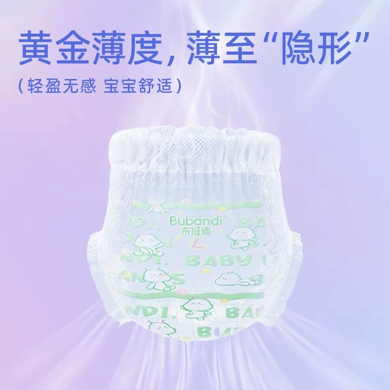 布班迪甄芯薄纸尿裤婴儿拉拉裤夏季超薄透气男女宝宝新生儿尿不湿 - 缩略图3
