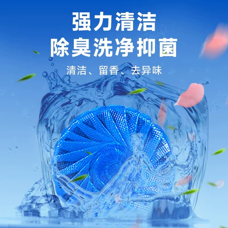 【10个装】蓝泡泡洁厕宝洁厕灵 - 缩略图3
