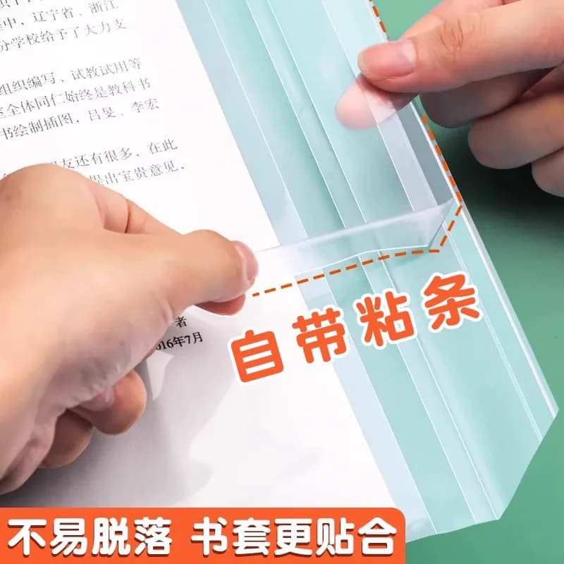 新款包书皮书套透明加厚三四五二年级书本保护套小学生专用一年级书皮套装书套本子皮课本保护膜书壳初中开学 - 缩略图3