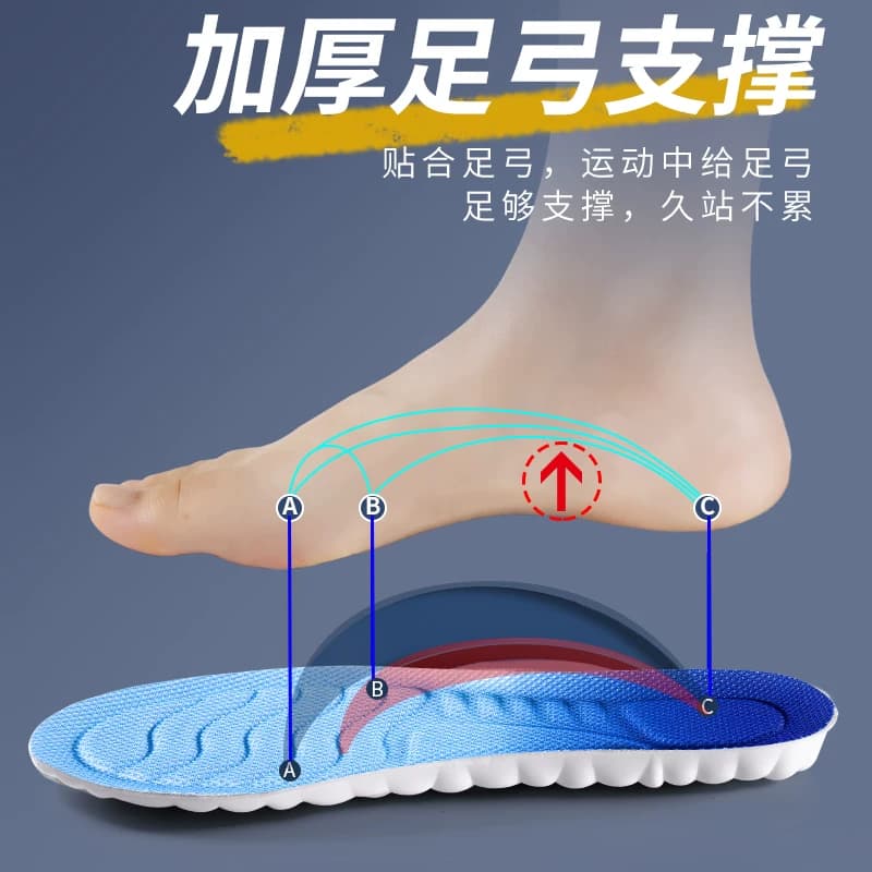 运动鞋垫男女久站踩屎感乳胶减震加厚软足弓支撑透气吸汗防臭气垫 - 缩略图2