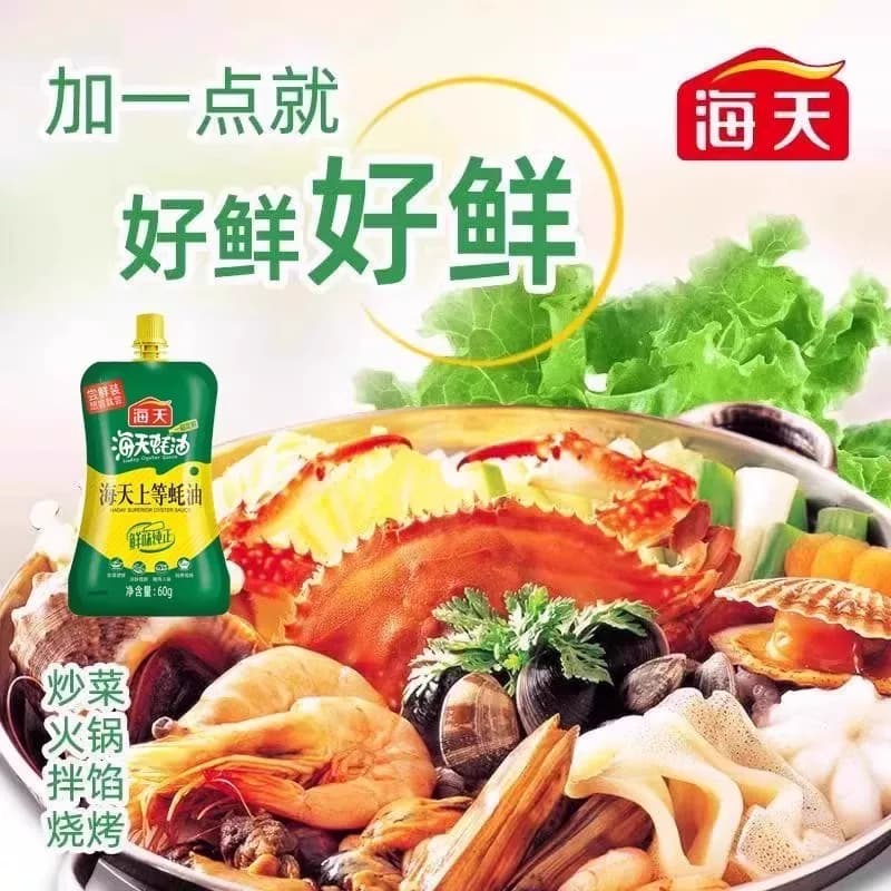 海天上等蚝油60g - 缩略图2