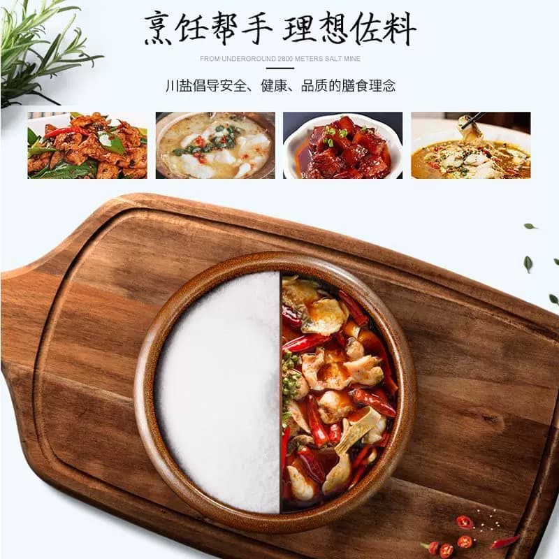 家用食用盐350g小袋装四川加碘井盐细盐家用炒菜调味餐厅盐巴 - 缩略图3