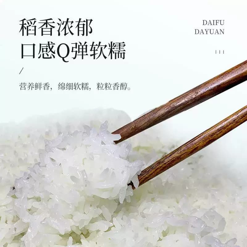 【芭芭农场】东北黑土地五常大米2.5KG香米19266东北大米产地直发 - 缩略图3