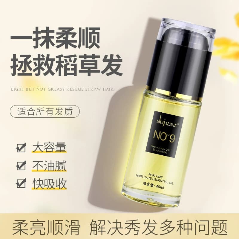 头发护发精油女防毛躁柔顺补水干枯烫染受损卷专用精华油持久留香 - 缩略图4