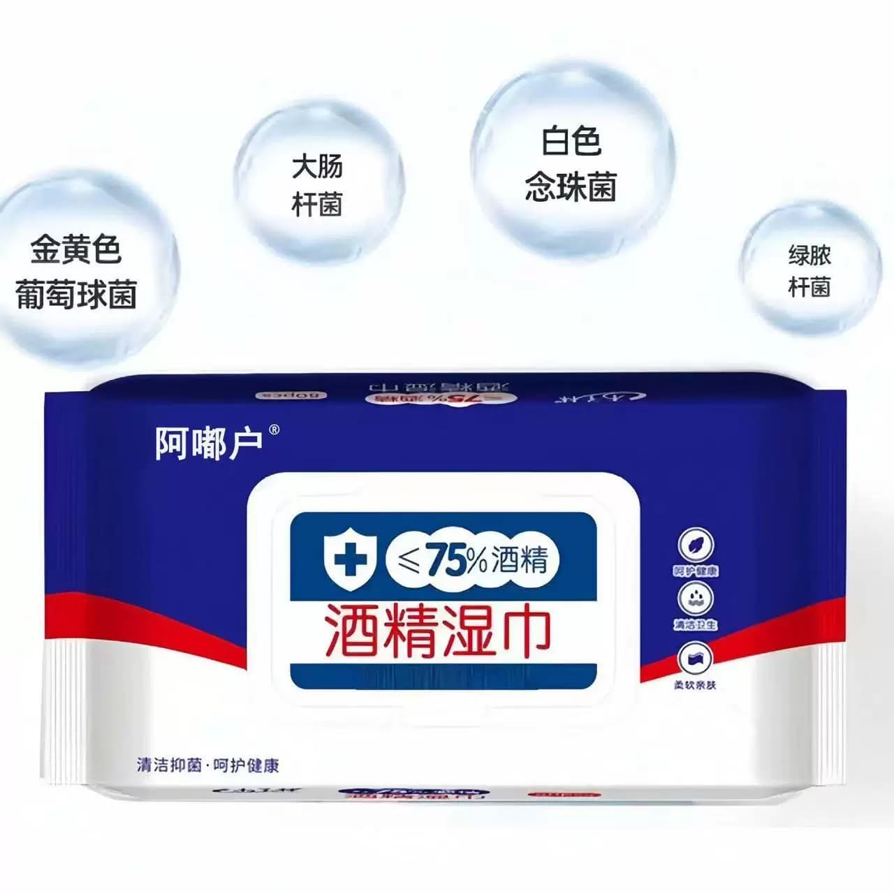 1包60抽75度酒精湿巾棉片家用独立包装一次性卫生免洗清洁湿纸巾 - 缩略图2