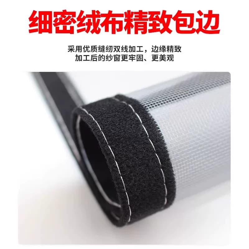 魔术贴防蚊虫纱窗网自装家用自粘式防蚊虫窗户免打孔隐形沙窗门帘 - 缩略图4