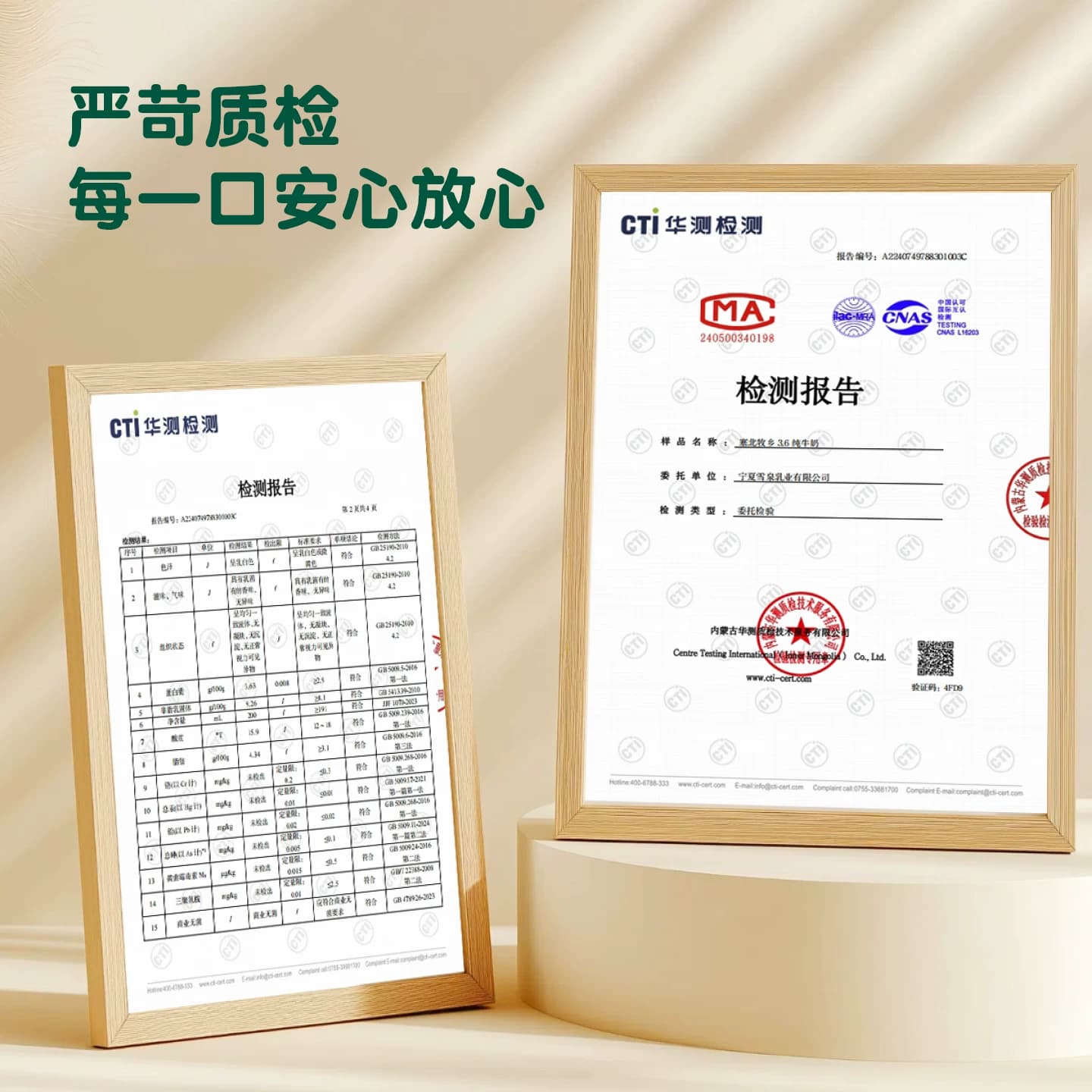 宁夏塞北牧乡纯牛奶4.0g蛋白200mlx10盒学生学生奶高钙早餐生牛乳 - 缩略图4