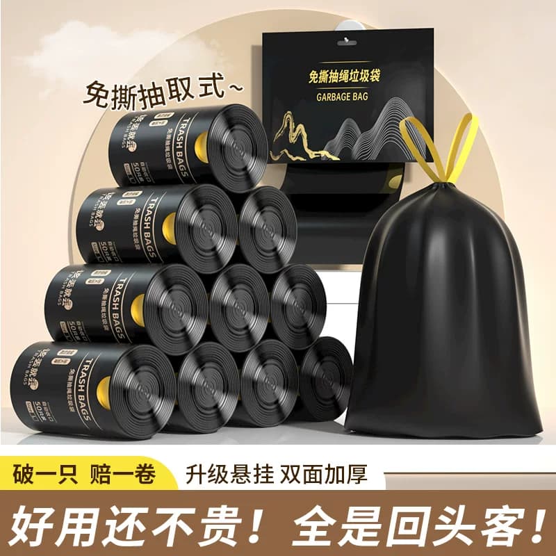 免撕垃圾袋加厚大号特厚手提袋家庭厨房黑色剂收纳袋宿舍抽纸收口 - 缩略图4