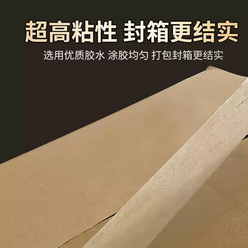 金陵赋透明胶带大卷宽强力大号黄色加厚高粘度不易断快递封箱打包物流加宽封口宽胶带胶布胶纸特价整箱批发 - 缩略图4