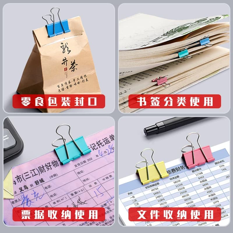 彩色长尾夹燕尾夹夹子大中小号黑色票夹文件文具书试卷夹办公用品大全金属固定办公室批发财务资料收纳票据 - 缩略图3