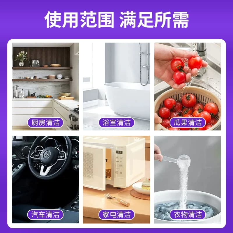 小苏打粉清洁去油污洗衣刷鞋厨房除垢去黄渍白齿多用途万能清洁剂 - 缩略图4