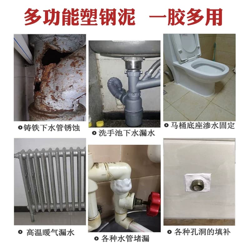 高温暖气水管补漏胶塑料下水管堵漏胶修补胶防水胶管道漏水塑钢泥 - 缩略图3