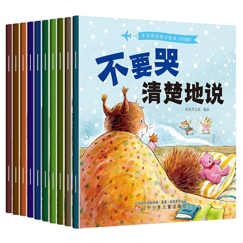 儿童情绪管理与性格逆商培养 幼儿园绘本阅读3一4-6到8岁宝宝书籍早教书幼儿亲子睡前故事书小班大班中班三四 五六岁儿童绘本读物 - 缩略图5