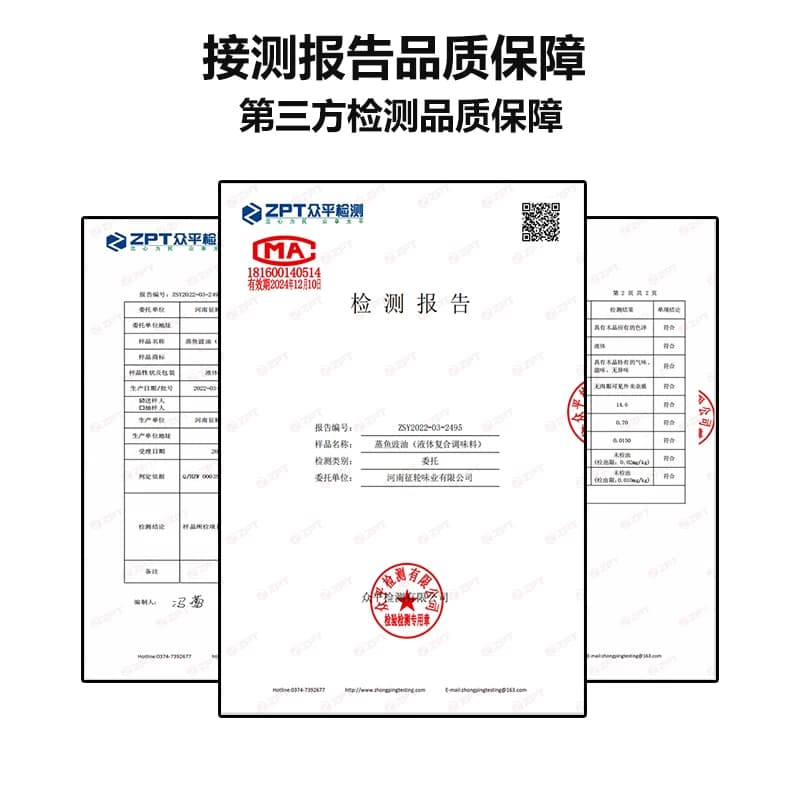 酱油蒸鱼豉油海鲜清蒸鱼调料调味品提鲜去腥古法工艺酿造味精食用 - 缩略图4