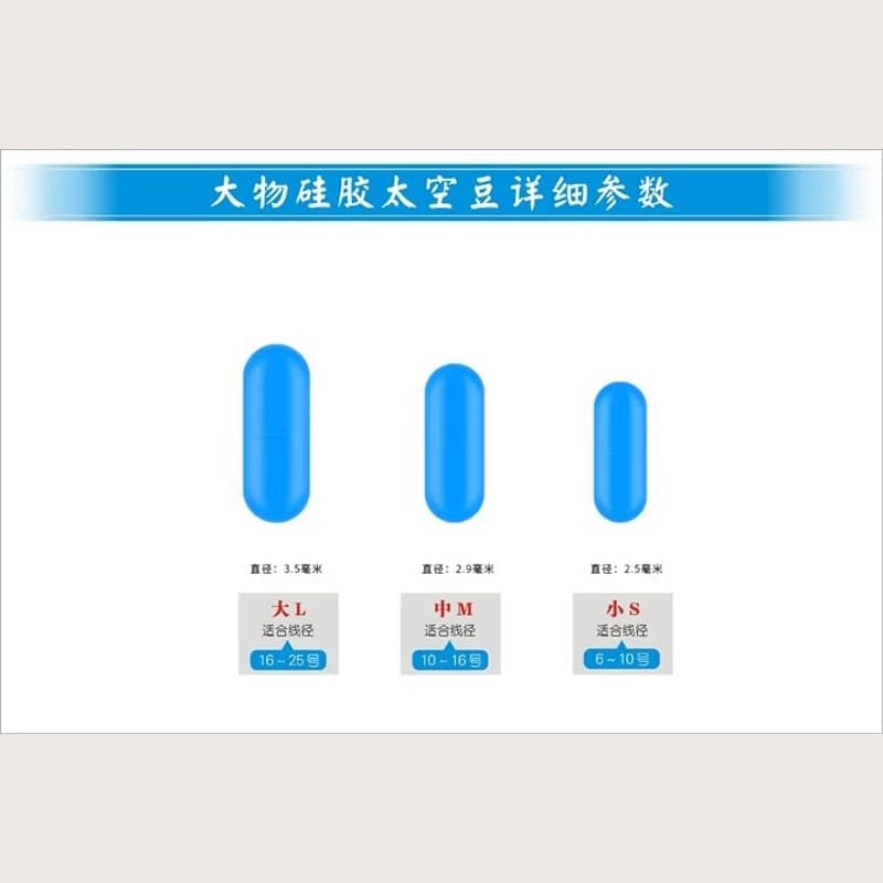 大物硅胶太空豆 巨物豆 7+1型巨物蓝色硅胶豆10组80粒 - 缩略图4