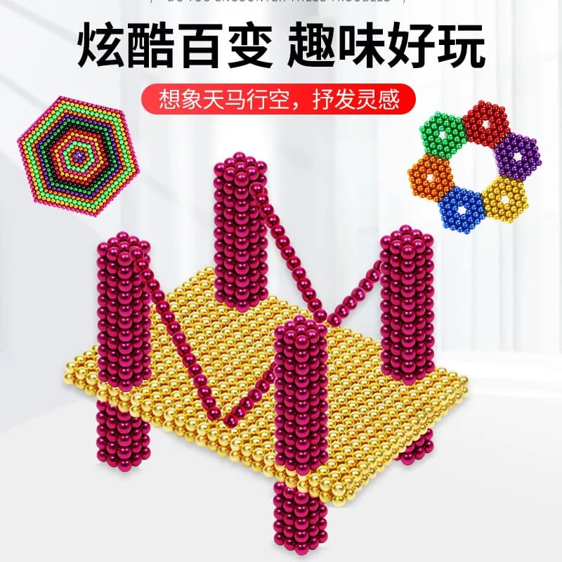 巴克百变球磁力1000颗积木磁铁棒珠儿童吸铁石玩具益智拼装八克球 - 缩略图4