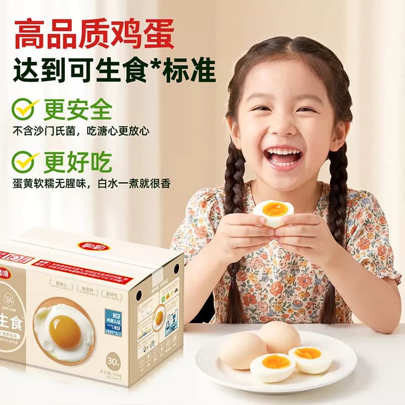 唛喀可生食鲜鸡蛋50g*30枚无沙门氏菌无抗可溏心蛋新鲜农场精选 - 缩略图3