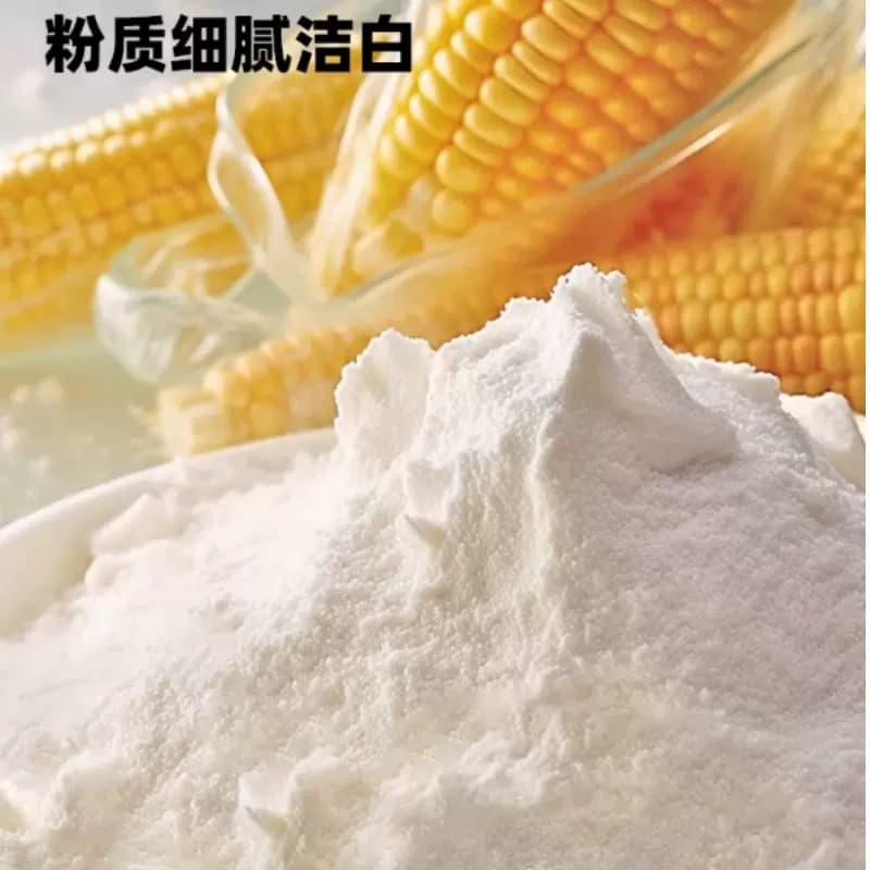 【100克】食用玉米淀粉生粉勾芡做泥烘焙家用小酥肉蛋糕用专用 - 缩略图3