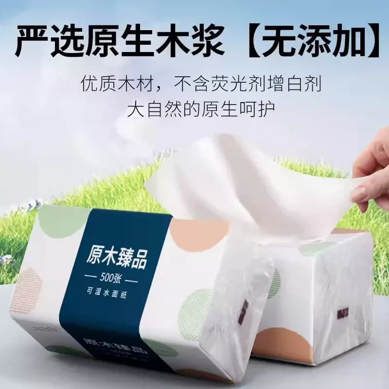 抽纸原生木浆纸巾抽纸家用卫生纸纸擦手纸厕纸实惠装 - 缩略图4