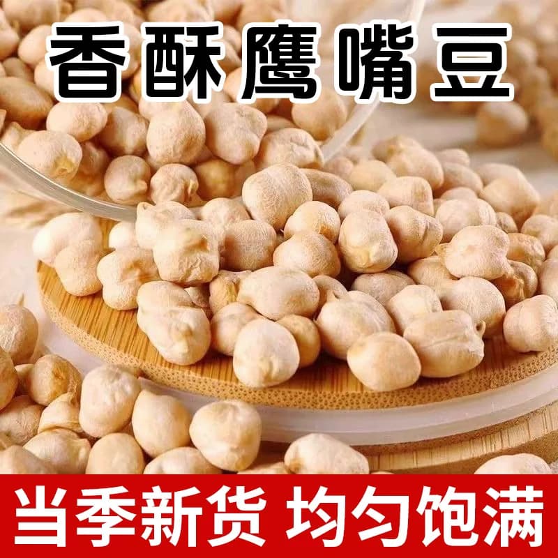 香酥鹰嘴豆粗粮慢烤脆炒熟鹰嘴豆坚果零食即食新货现发罐装 - 缩略图3
