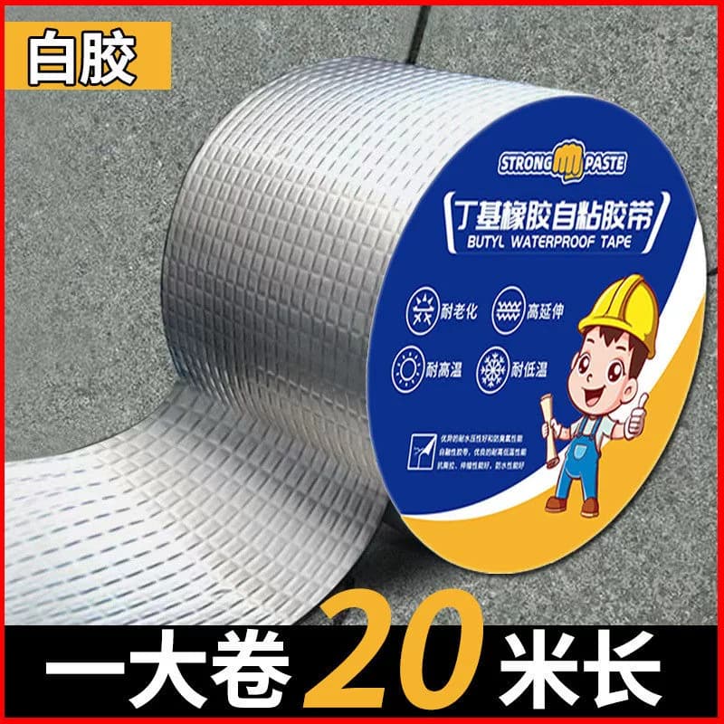 防水胶带补漏贴强力丁基卷材堵漏胶止漏平房裂缝自粘屋顶防水补漏 - 缩略图2