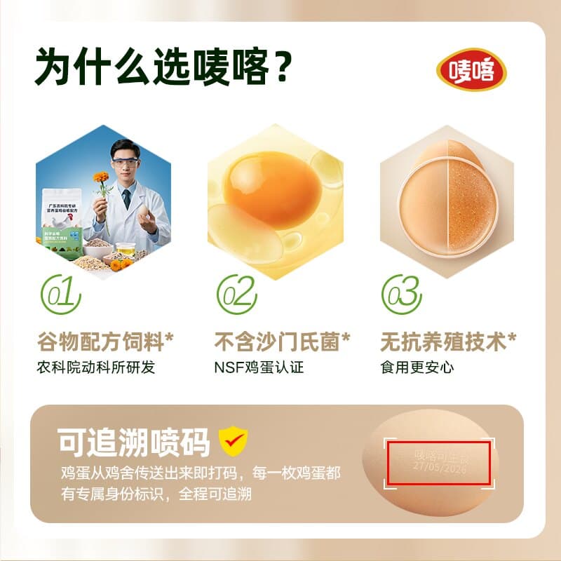 唛喀可生食鲜鸡蛋50g*30枚无沙门氏菌无抗早餐可溏心蛋新鲜农场 - 缩略图4
