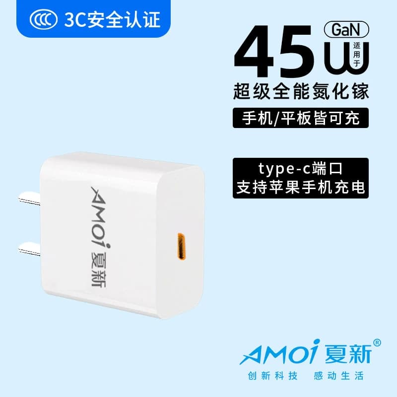 3C认证夏新45W快充充电器头适用苹果iPhone17/15/14/13/12ProMax/11手机PD数据线16/iPad套装正品X速冲氮化镓 - 缩略图3