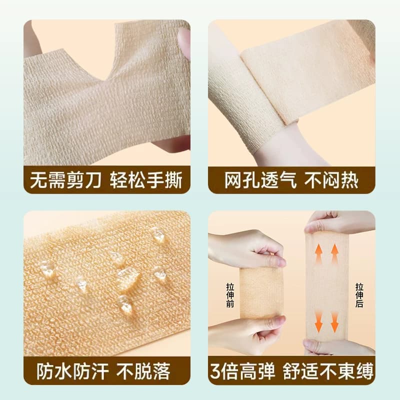 医用自粘绷带弹力胶带弹性绑带固定纱布卷手指护指运动固定带包扎 - 缩略图4