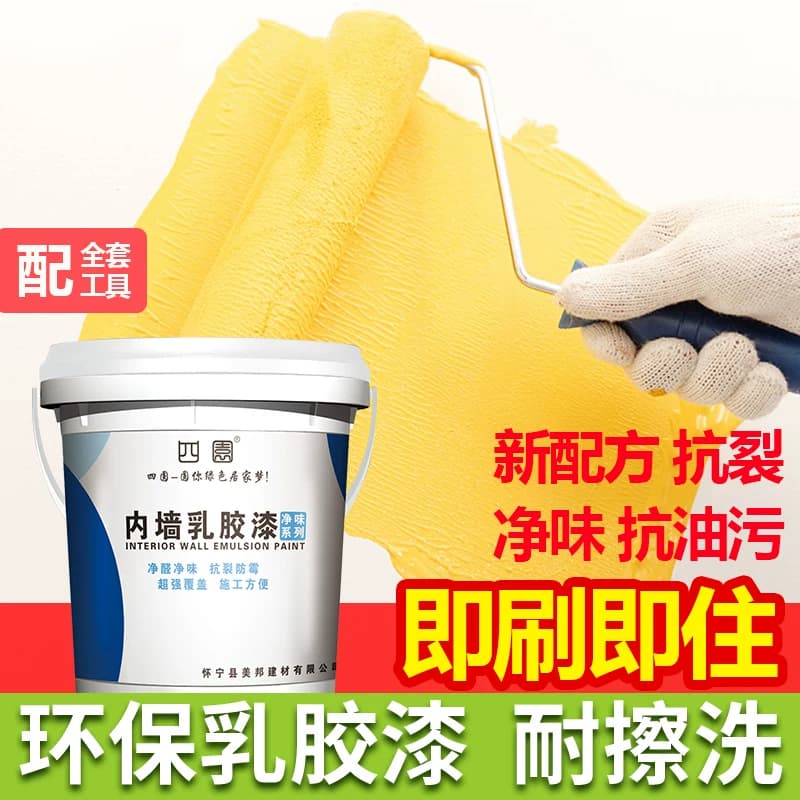 环保内墙乳胶漆室内家用白色自刷粉墙漆涂料彩色油漆墙面修复无味 - 缩略图2