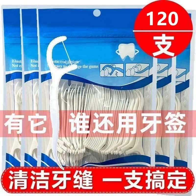 120支家庭装牙线独立包装牙签家用便携式口腔清洁一次性牙签牙线 - 缩略图2