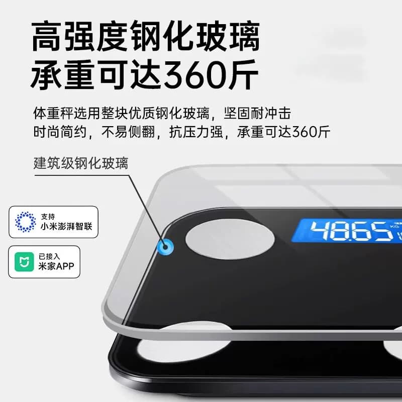 已接入米家APP体重秤家用精准电子秤充电的小型体脂秤人体称家庭 - 缩略图5