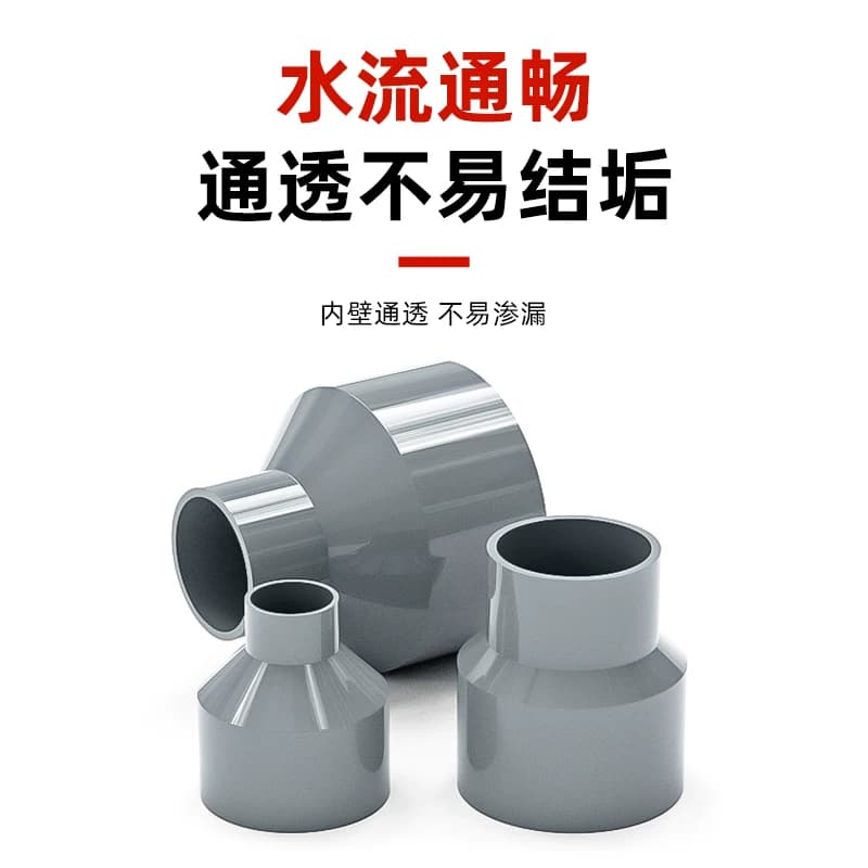PVC大小头变径接头加厚异径直接直通水管配件110变75管道90转50 - 缩略图3