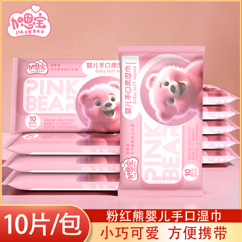 加恩宝粉红熊婴儿湿巾10抽便携装婴儿手口湿便携小包迷你随身装 - 缩略图5