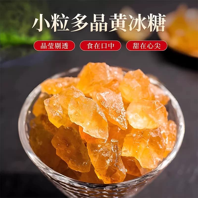 云南黄冰糖正宗纯甘蔗土冰糖古法手工无添加散装罐装家用食用蔗糖 - 缩略图2