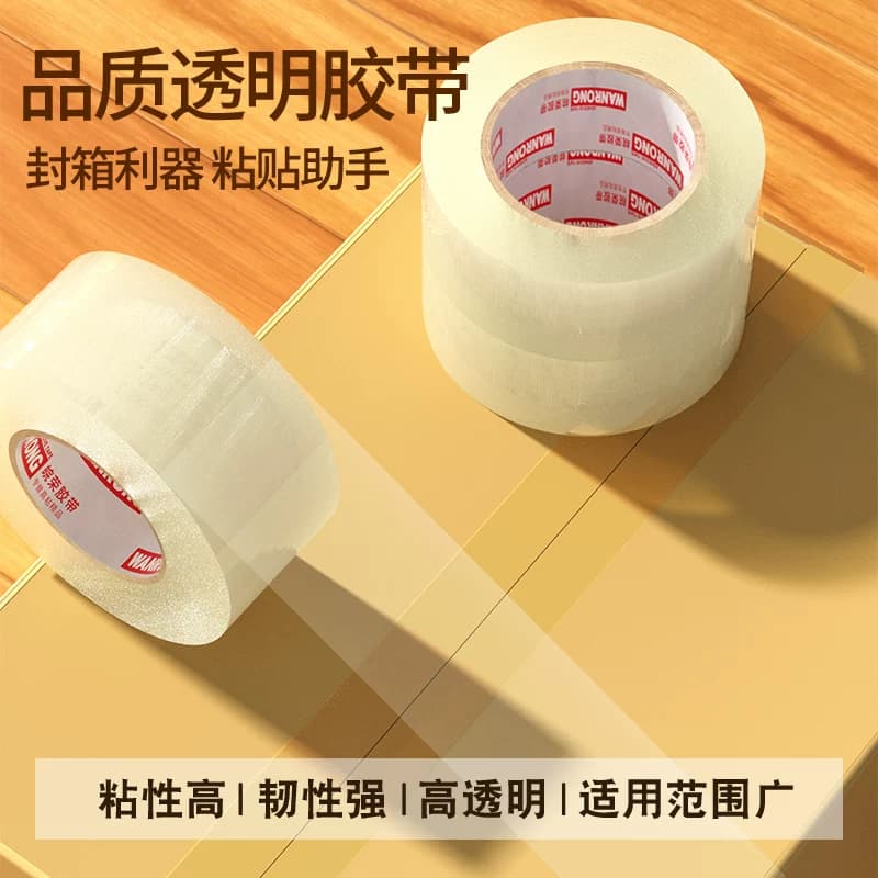 透明胶带大卷高粘大号宽胶带快递打包封箱带4.5厘米6cm封口厚胶布胶纸特价批发厂家直销高粘度强力回购粘胶 - 缩略图4