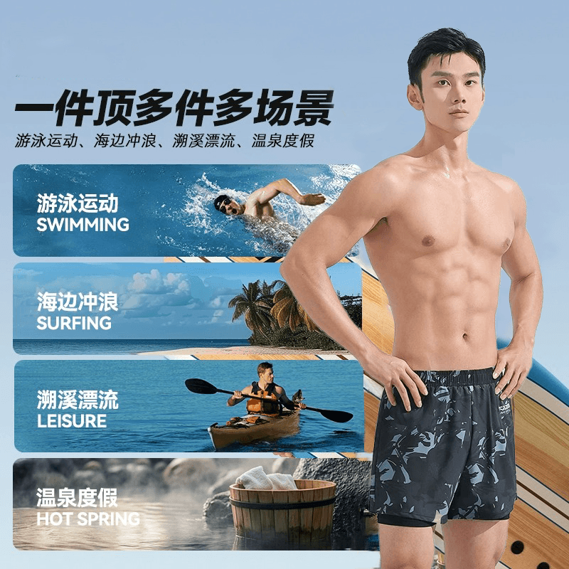 男士泳裤2026新款套装平角大码速干泳衣全套装备防尴尬海边漂流 - 缩略图5