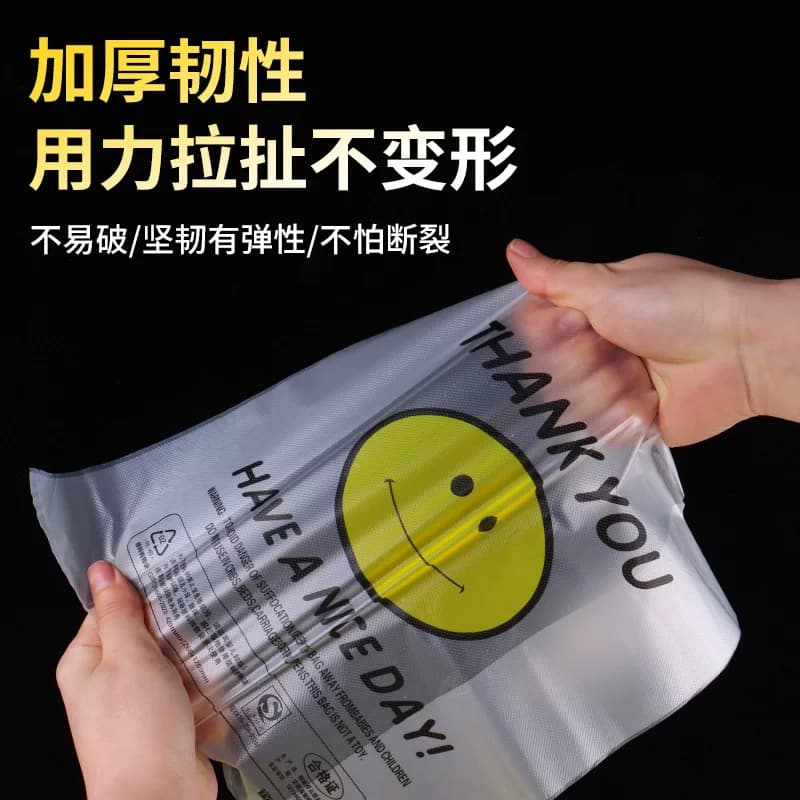20*32cm笑脸塑料袋50只 - 缩略图3