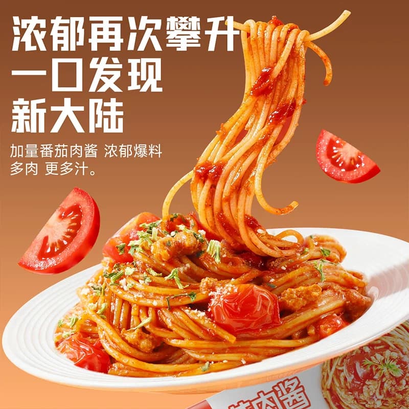 意大利面番茄肉酱儿童速食黑椒牛肉意面粉条经典袋装意式黑胡椒 - 缩略图2