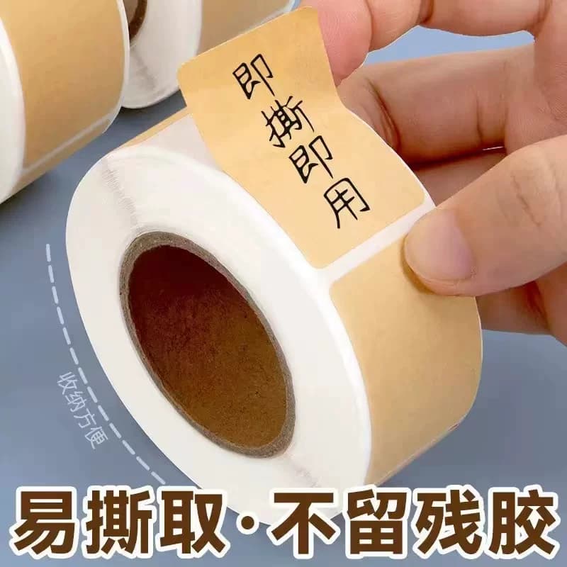 【220贴】快递取件码贴纸便贴纸 - 缩略图2