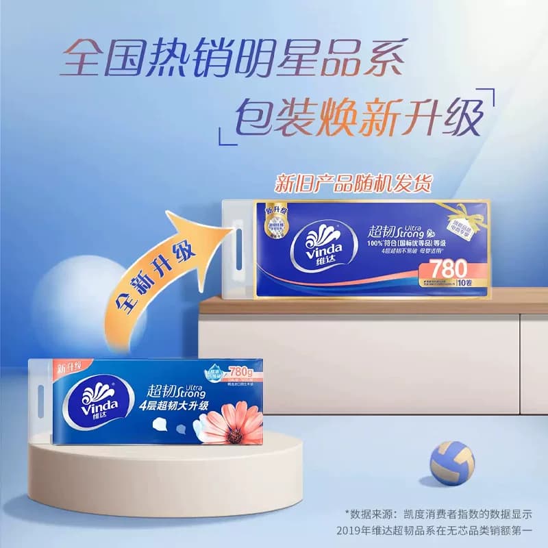 维达无芯卷筒纸卫生纸卷纸实惠装家用4层超韧整箱厕纸批发学生 - 缩略图5