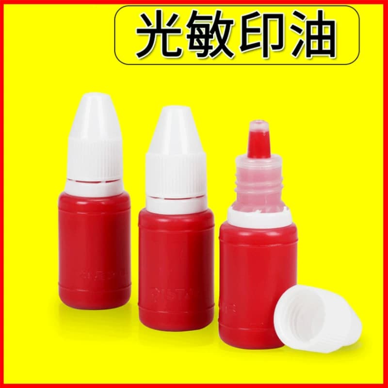 12瓶光敏印油速干印章油印泥公章印台印油红色秒干油墨盖章水黑色快干万次章专用非原子非回墨蓝色紫色密封 - 缩略图2
