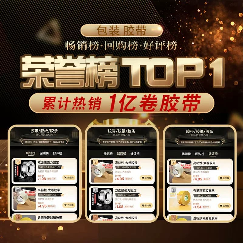 透明胶带高粘度不易断大号宽黄胶带快递打包封箱带加宽封口胶布胶纸大卷强力封箱胶带切割器特价批发厂家直销 - 缩略图2